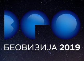 Beovizija 2019 logo; Fotografija preuzeta sa evrovizija.rs