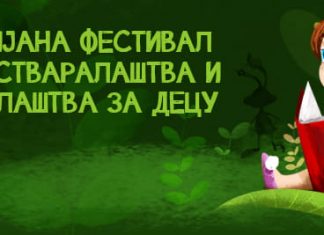 Medijana, festival dečijeg stvaralaštva i stvaralaštva za decu – Intervju sa Violetom Jović