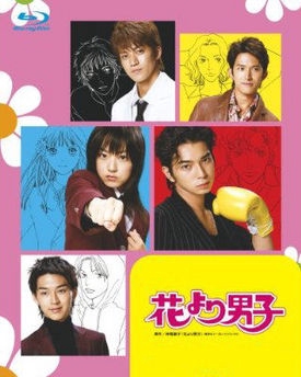 Hana Yori Dango - Radije bih dečka nego cveće - Japanske drame